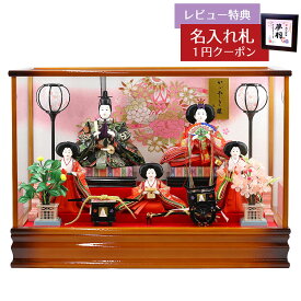 雛人形 コンパクト ケース飾り 綾菜 三五親王 芥子官女 五人揃い アクリルケース飾り 藤翁 HNFO-253-560MRTおひなさま お雛様 ひな人形 かわいい おしゃれ インテリア モダン 雛 ケース飾り ケース