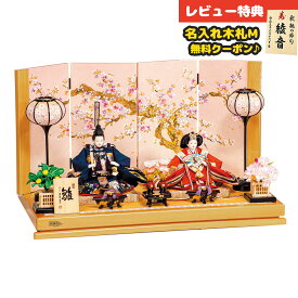 雛人形 コンパクト 親王飾り 平安豊久作 まほ 小三五親王 木目 天竜檜 台屏風 親王飾り 平安豊久 HNH-HJ-051おひなさま お雛様 ひな人形 かわいい おしゃれ インテリア モダン 雛 親王飾り 平飾り [P10]