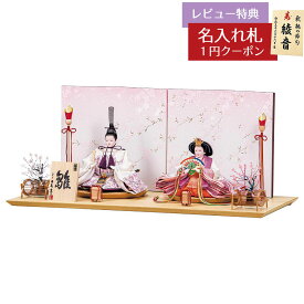 雛人形 コンパクト 親王飾り 平安豊久作 かおり 小芥子親王揃 親王飾り 平安豊久 HNH-HJ-057おひなさま お雛様 ひな人形 かわいい おしゃれ インテリア モダン 雛 親王飾り 平飾り [P10]