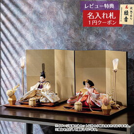 雛人形 コンパクト 親王飾り 平安豊久作 こすず 芥子親王 古代銀絹貼屏風 親王飾り 平安豊久 HNH-HJ-058おひなさま お雛様 ひな人形 かわいい おしゃれ インテリア モダン 雛 親王飾り 平飾り [P10]