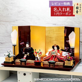 雛人形 コンパクト 親王飾り 蓬左佳峰作 桐竹鳳凰文様 京十番親王 溜塗台屏風 親王飾り 平安豊久 HNH-HJ-062おひなさま お雛様 ひな人形 かわいい おしゃれ インテリア モダン 雛 親王飾り 平飾り [P10]