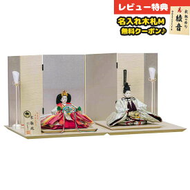 雛人形 コンパクト 親王飾り 平安寿峰作 天衣宝暦 京十一親王 古代絹紫屏風 木目飾り台 親王飾り 平安豊久 HNH-HJ-091おひなさま お雛様 ひな人形 かわいい おしゃれ インテリア モダン 雛 親王飾り 平飾り [P10]