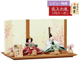 楽天市場】 ひな人形(雛人形) > こだわりの雛人形 > 平安寿峰作（へい 