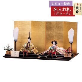 雛人形 コンパクト 親王飾り 清水久遊作 紫晃 三五親王揃 親王飾り 平安豊久 HNH-HJ-096おひなさま お雛様 ひな人形 かわいい おしゃれ インテリア モダン 雛 親王飾り 平飾り [P10]