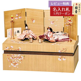 雛人形 コンパクト 収納飾り 柴田家千代作 さくら 柳親王 木目 手描き桜台屏風 収納飾り 平安豊久 HNH-HJ-102おひなさま お雛様 ひな人形 かわいい おしゃれ インテリア モダン 雛 コンパクト収納飾り [P10]