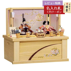 雛人形 コンパクト 収納飾り 平安豊久作 ひまり 小芥子親王 白木 木目台屏風 収納飾り 平安豊久 HNH-HJ-111おひなさま お雛様 ひな人形 かわいい おしゃれ インテリア モダン 雛 コンパクト収納飾り 小さい ミニ [P10]