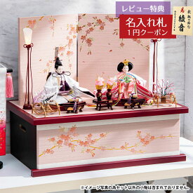 雛人形 コンパクト 収納飾り 平安豊久作 きらら 芥子親王 ピンク桜柄台屏風 収納飾り 平安豊久 HNH-HJ-114おひなさま お雛様 ひな人形 かわいい おしゃれ インテリア モダン 雛 コンパクト収納飾り [P10]