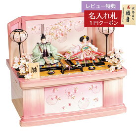 雛人形 コンパクト 収納飾り 平安豊久作 かな 小三五親王 木目 淡ピンクボカシ塗り 収納飾り 平安豊久 HNH-HJ-116おひなさま お雛様 ひな人形 かわいい おしゃれ インテリア モダン 雛 コンパクト収納飾り [P10]