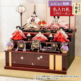 雛人形 コンパクト 三段収納飾り 平安豊久作 莉月 小三五親王 柳官女 五人飾り 三段収納飾り 平安豊久 HNH-HJ-126おひなさま お雛様 ひな人形 かわいい おしゃれ インテリア モダン 雛 コンパクト収納飾り [P10]