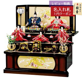 雛人形 三段飾り 平安豊久作 春菜 十番親王 三五官女 五人飾り 木目 茶塗台屏風 三段飾り 平安豊久 HNH-HJ-138おひなさま お雛様 ひな人形 かわいい おしゃれ インテリア モダン 雛 三段飾り 3段 [P10]