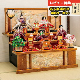 雛人形 三段飾り 平安豊久作 浮月 京七番親王 京七寸官女 五人飾り 木目 銘木 屋久杉材 台・屏風 三段飾り 平安豊久 HNH-HJ-144おひなさま お雛様 ひな人形 かわいい おしゃれ インテリア モダン 雛 三段飾り 3段 [P10]