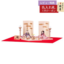 雛人形 コンパクト 木目込み飾り 舞・凜花 親王飾り 木目込み飾り 平安豊久 HNH-HJ-165おひなさま お雛様 ひな人形 かわいい おしゃれ インテリア モダン 雛 木目込人形飾り 小さい ミニ [P10]