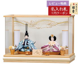 雛人形 コンパクト ケース飾り まりか 芥子親王 木目 アクリルケース飾り 平安豊久 HNH-HJ-203おひなさま お雛様 ひな人形 かわいい おしゃれ インテリア モダン 雛 ケース飾り ケース [P10]