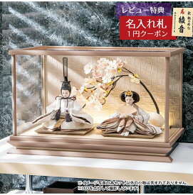 雛人形 コンパクト ケース飾り 萌花 芥子親王 アクリルケース飾り 平安豊久 HNH-HJ-205おひなさま お雛様 ひな人形 かわいい おしゃれ インテリア モダン 雛 ケース飾り ケース 小さい ミニ [P10]
