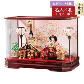 雛人形 コンパクト ケース飾り 宝雲 小三五親王 西陣織帯地衣裳 六角 アクリルケース飾り 平安豊久 HNH-HJ-207おひなさま お雛様 ひな人形 かわいい おしゃれ インテリア モダン 雛 ケース飾り ケース [P10]