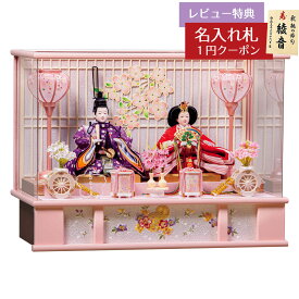 雛人形 コンパクト ケース飾り もなみ 三五親王 ピンク塗り アクリルケース飾り 平安豊久 HNH-HJ-220おひなさま お雛様 ひな人形 かわいい おしゃれ インテリア モダン 雛 ケース飾り ケース [P10]