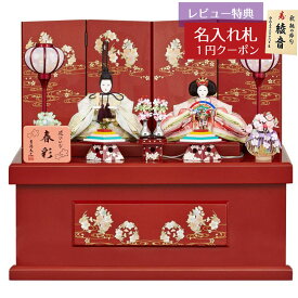 【2026年1月中旬ごろまでの発送予定分】雛人形 コンパクト 収納飾り 芥子親王 収納箱飾り 花ひいな 春彩 吉徳 吉徳大光 HNY-305-374 (473S50362)おひなさま お雛様 ひな人形 かわいい おしゃれ インテリア モダン 雛 コンパクト収納飾り [P10]