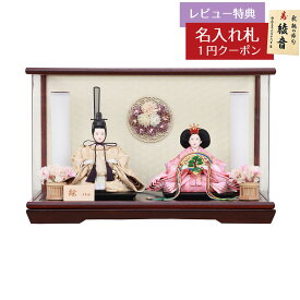 雛人形 コンパクト ケース飾り 絃 ito 小三五親王 アレンジフラワー 花梨 アクリルケース飾り HNF-3300-71-021おひなさま お雛様 ひな人形 かわいい おしゃれ インテリア モダン 雛 ケース飾り ケース 小さい ミニ