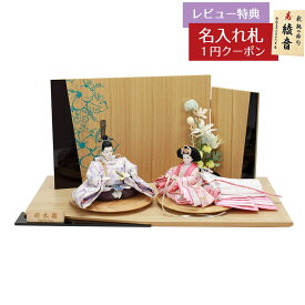 雛人形 コンパクト 親王飾り 羽衣雛 衣裳着 京十三番親王 二曲変則 白木 木目 洋花屏風 アレンジフラワー 平飾り HNF-4M11-GT-144おひなさま お雛様 ひな人形 かわいい おしゃれ インテリア モダン 雛 親王飾り 平飾り