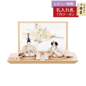 雛人形 コンパクト 親王飾り 羽衣雛 衣裳着 京十四番親王 アレンジフラワー 花束衝立 檜飾り台 平飾り HNF-4M11-GT-146おひなさま お雛様 ひな人形 かわいい おしゃれ インテリア モダン 雛 親王飾り 平飾り 小さい ミニ