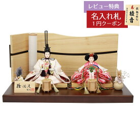 雛人形 コンパクト 親王飾り 雅泉作 衣裳着 芥子親王 白木 木目 塗桐 変則二色屏風 焦げ茶塗り飾り台 平飾り HNF-4M11-GT-148おひなさま お雛様 ひな人形 かわいい おしゃれ インテリア モダン 雛 親王飾り 平飾り 小さい ミニ