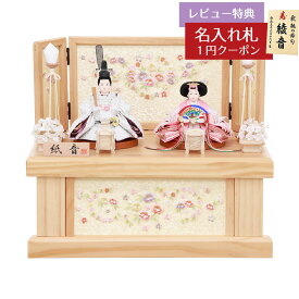 【2026年1月より順次発送予定】雛人形 コンパクト 収納飾り 紙音 衣裳着 三曲輪桜刺繍屏風 収納箱飾り HNF-4M12-GT-258おひなさま お雛様 ひな人形 かわいい おしゃれ インテリア モダン 雛 コンパクト収納飾り 小さい ミニ