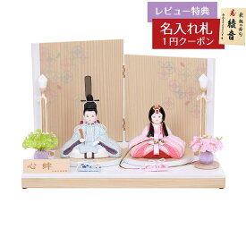 雛人形 コンパクト 木目込み飾り 絆 cocona 木目込み 親王 白木 木目 二曲変則七宝柄屏風 平飾り HNF-4M41-CN-805おひなさま お雛様 ひな人形 かわいい おしゃれ インテリア モダン 雛 木目込人形飾り 小さい ミニ