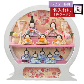 雛人形 コンパクト ケース飾り 舞こてい わらべ十人飾り 手鏡型 アクリルケース オルゴール付き 藤翁 HNFO-263-1005おひなさま お雛様 ひな人形 かわいい おしゃれ インテリア モダン 雛 ケース飾り ケース 小さい ミニ [P10]
