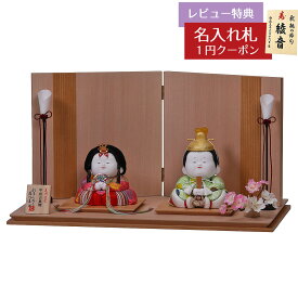 雛人形 コンパクト 木目込み飾り 石川佳正作 平成古典雛・鶯 木目込み雛 親王飾り 平安豊久 HNH-304467おひなさま お雛様 ひな人形 かわいい おしゃれ インテリア モダン 雛 木目込人形飾り [P10]