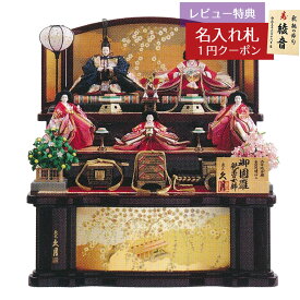 【2026年1月より順次発送予定】雛人形 三段飾り 金彩刺繍 御園雛 衣裳着 十番親王 三五官女 五人飾り 木製 三段飾り 久月 HNQ-1046 (D-58)おひなさま お雛様 ひな人形 かわいい おしゃれ インテリア モダン 雛 三段飾り 3段 [P10]