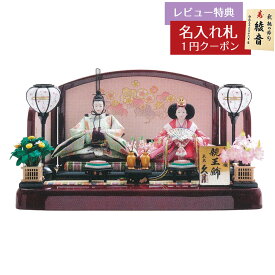 雛人形 コンパクト 親王飾り 衣裳着 小三五親王 平飾り 久月 HNQ-2006 (D-23)おひなさま お雛様 ひな人形 かわいい おしゃれ インテリア モダン 雛 親王飾り 平飾り [P10]