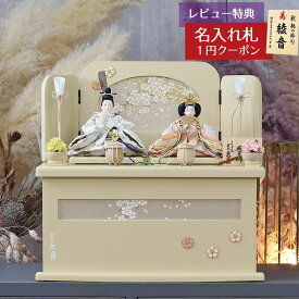 雛人形 コンパクト 収納飾り 衣裳着 小芥子親王 収納親王飾り 久月 HNQ-2216 (D-20)おひなさま お雛様 ひな人形 かわいい おしゃれ インテリア モダン 雛 コンパクト収納飾り 小さい ミニ [P10]