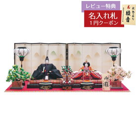 【2026年1月より順次発送予定】雛人形 親王飾り 平安弌峰作 正絹 衣裳着 京六番親王 平飾り 久月監製 久月 HNQ-K3806 (D-76)おひなさま お雛様 ひな人形 かわいい おしゃれ インテリア モダン 雛 親王飾り 平飾り [P10]