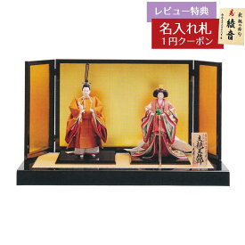 雛人形 立雛飾り 平安光義作 正絹 黄櫨染 衣裳着 京八番親王 立ち雛 立親王飾り 久月監製 久月 HNQ-K4076 (D-71)おひなさま お雛様 ひな人形 かわいい おしゃれ インテリア モダン 雛 親王飾り 平飾り [P10]