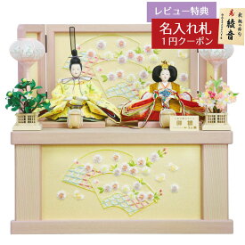 雛人形 コンパクト 収納飾り 収納飾り 柚宝 東玉 HNTG-31608Eおひなさま お雛様 ひな人形 かわいい おしゃれ インテリア モダン 雛 コンパクト収納飾り 小さい ミニ [P10]