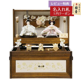 雛人形 コンパクト 親王飾り ハクア 芥子親王飾り 東玉 HNTG-32605おひなさま お雛様 ひな人形 かわいい おしゃれ インテリア モダン 雛 親王飾り 平飾り 小さい ミニ [P10]