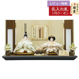 雛人形 コンパクト 親王飾り ダミエ 芥子親王飾り 東玉 HNTG-32606おひなさま お雛様 ひな人形 かわいい おしゃれ インテリア モダン 雛 親王飾り 平飾り 小さい ミニ [P10]