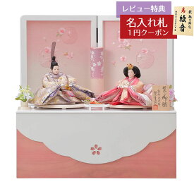 雛人形 コンパクト 収納飾り 東之華 桜の彩 さくらのいろ 京十一番親王 収納飾り 東玉 HNTG-34661おひなさま お雛様 ひな人形 かわいい おしゃれ インテリア モダン 雛 コンパクト収納飾り [P10]