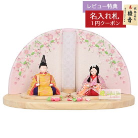 雛人形 コンパクト 木目込み飾り ゆかり作 遊姫 ゆうき 木目込み 親王飾り 東玉 HNTG-47600おひなさま お雛様 ひな人形 かわいい おしゃれ インテリア モダン 雛 木目込人形飾り 小さい ミニ [P10]