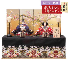 雛人形 コンパクト 収納飾り 優雅 新古今 小三五親王 収納飾り 東玉 HNTG-7841おひなさま お雛様 ひな人形 かわいい おしゃれ インテリア モダン 雛 コンパクト収納飾り [P10]