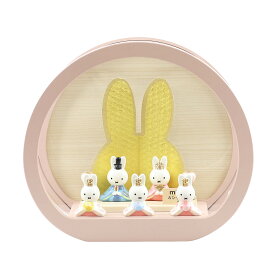 雛人形 コンパクト 二段飾り 【選べる17種】 miffy ミッフィー 磁器 ひな人形 うさこ 親王 官女 五人飾り 吉徳 吉徳大光 HNY-183-122-0おひなさま お雛様 ひな人形 かわいい おしゃれ インテリア モダン 雛 小さい ミニ ミッフイー