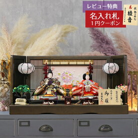雛人形 コンパクト 親王飾り 小三五親王飾り 御雛 吉徳 吉徳大光 HNY-605-301-Aおひなさま お雛様 ひな人形 かわいい おしゃれ インテリア モダン 雛 親王飾り 平飾り