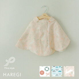 puca style haregi プーカスタイル 晴れ着 うさぎ 富士 のしめ 被布着 お被布 被布 被布コート ひな祭り 桃の節句 七五三 雛人形 ひな人形 お雛様 おしゃれ かわいい 桃の節句 関連商品 ひな人形 雛人形 ひな祭り おひな様