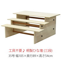 楽天市場】ひな壇 三段の通販