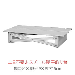 X`[  iᏰj 90cm@HN-YS-HK90 킢 ̐ߋ ֘Ai ЂȐl` l` ЂȍՂ Ђȗl