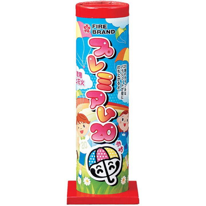 楽天市場 花火 パラシュート花火 プレミアム傘 5本入り Hnb Day パラシュート 花火 打ち上げ 昼用 子供会 幼稚園 イベント 演出 くじ引き 縁日 お祭り 夏祭り 結婚式 二次会 ビンゴ 景品 ノベルティ 昼用花火 人形の丸富