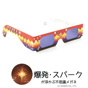 花火 メガネの人気商品 通販 価格比較 価格 Com