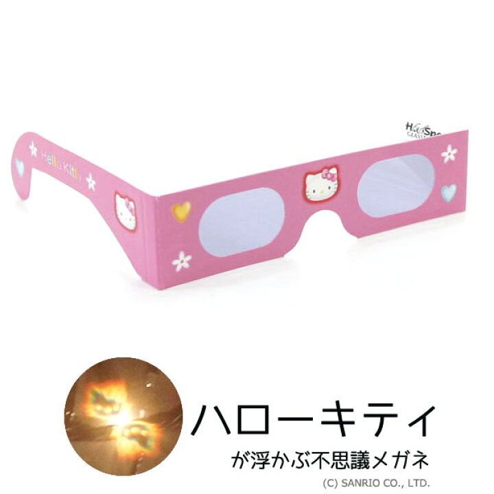 楽天市場 花火用 不思議メガネ Hello Kitty ハローキティ 50個入り マジックメガネ ホロスペック 袋入り 花火 眼鏡 めがね 実験 夜景 結婚式 披露宴 パーティーなどで大活躍の魔法の不思議メガネ ハナビ はなび Hello Kitty ハローキティ Rcp 人形の丸富