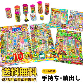 楽天市場 花火 人気ランキング1位 売れ筋商品