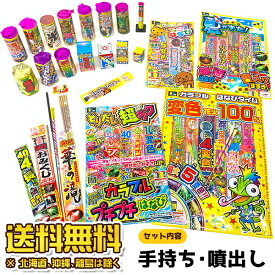 楽天市場 セール 花火 おもちゃ の通販